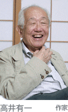 高井有一の画像
