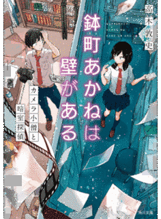 高木敦史の画像