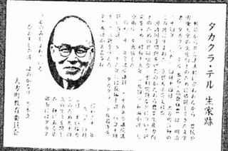 高倉輝の画像