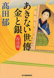 高田郁の画像