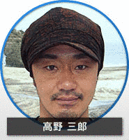 高野三郎の画像