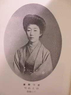 鷹野つぎの画像