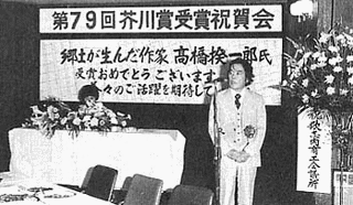 高橋揆一郎の画像