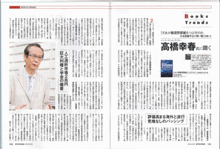 高橋幸春の画像