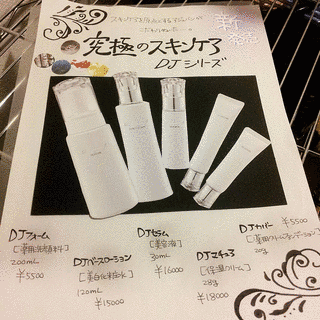 DJシリーズの画像