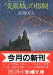高柳芳夫の画像