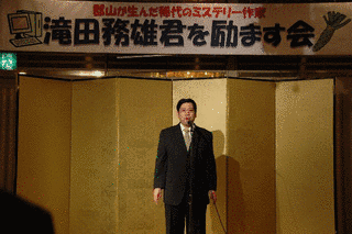 滝田務雄の画像