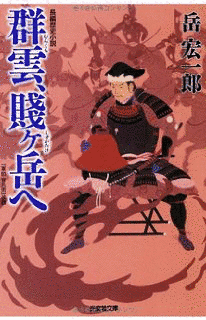 岳宏一郎の画像