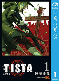 TISTAの画像