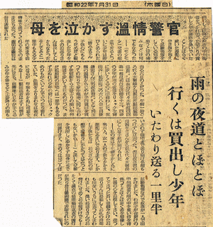武野藤介の画像