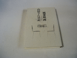 竹野雅人の画像