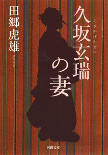 田郷虎雄の画像