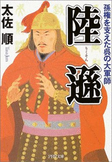 太佐順の画像