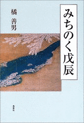 橘善男の画像
