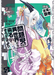 竜ノ湖太郎の画像