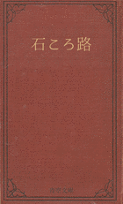 田畑修一郎の画像
