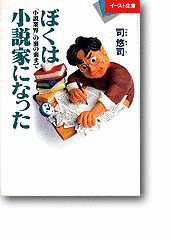 司悠司の画像