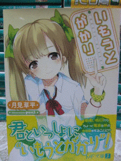 月見草平の画像