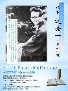 辻亮一の画像