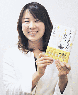 辻堂ゆめの画像