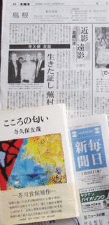 寺久保友哉の画像