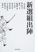 天堂晋助の画像