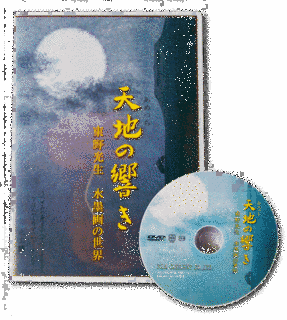 東野光生の画像
