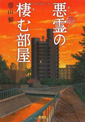 塔山郁の画像