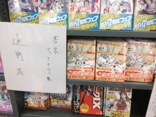 遠野渚の画像