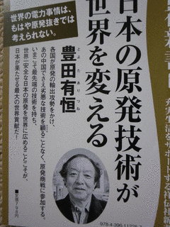 豊田有恒の画像