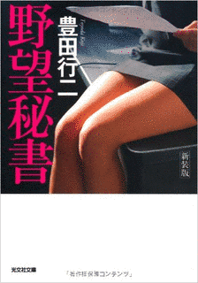 豊田行二の画像