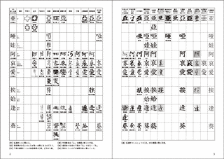 直井潔の画像