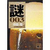 長井彬の画像