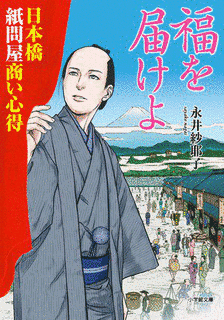 永井紗耶子の画像