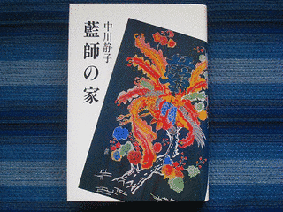 中川静子の画像