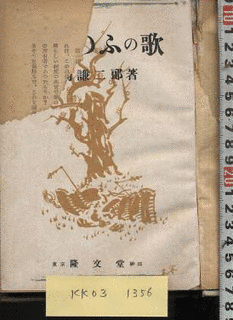 長崎謙二郎の画像