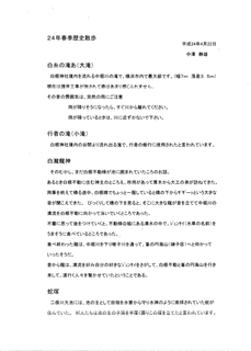 中沢静雄の画像