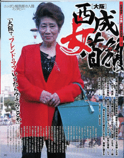 中野ジローの画像
