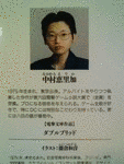 中村恵里加の画像