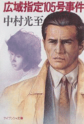 中村光至の画像