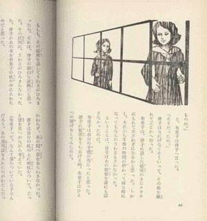 中村八朗の画像