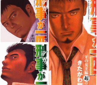 刑事が一匹…の画像