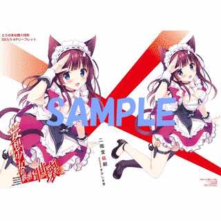 二階堂紘嗣の画像