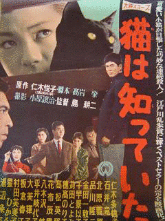 仁木悦子の画像
