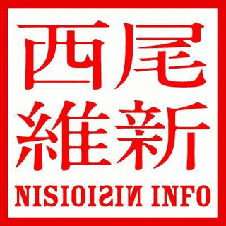 メフィスト賞受賞者の画像
