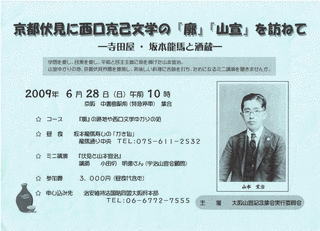 西口克己の画像