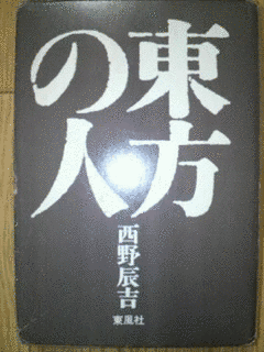 西野辰吉の画像
