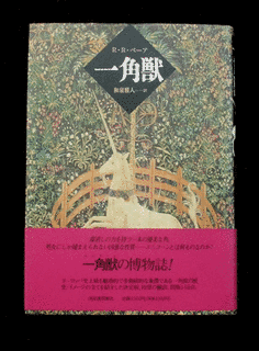 野溝七生子の画像