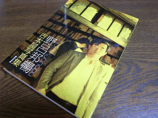 野呂邦暢の画像