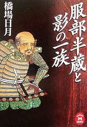 橋場日月の画像